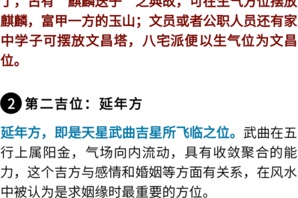 谨慎！那些影响婚恋的六大风水
