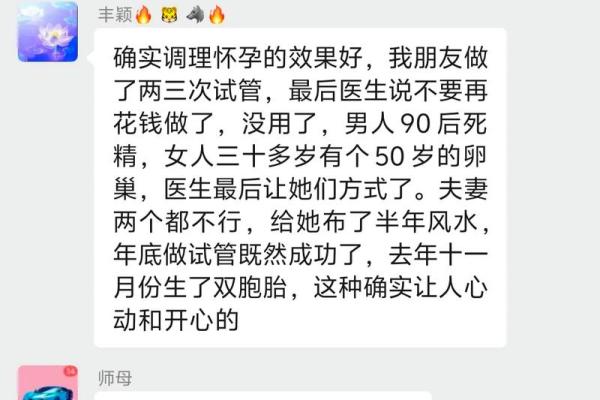 会导致不孕不育的禁忌风水有哪些？