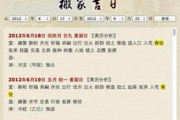 怀孕后能不能搬家风水都有哪些讲究