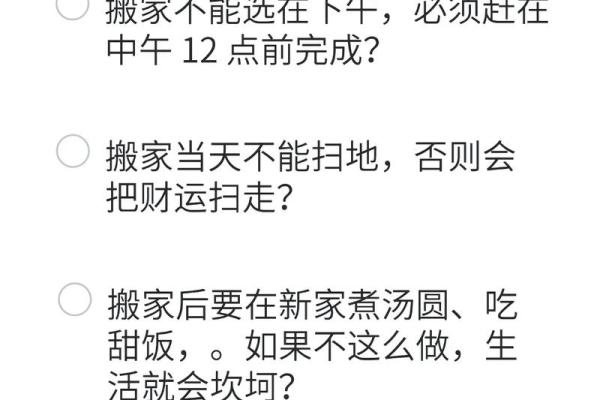 怀孕后能不能搬家风水都有哪些讲究