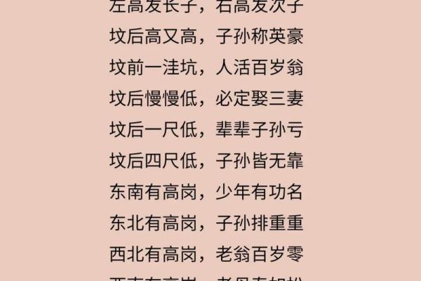 哪些风水因素关乎人们生男或生女呢-