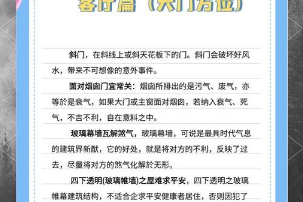 店铺门口风水禁忌