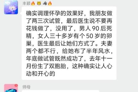 会导致不孕不育的禁忌风水有哪些？
