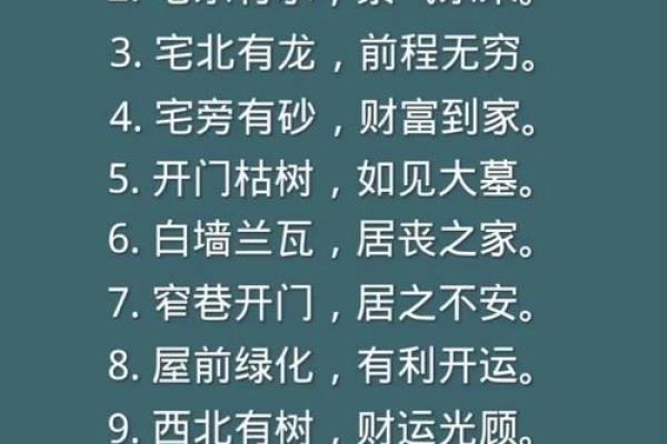 出大官又发财的风水阳宅特征是什么