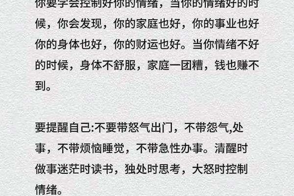 影响感情的风水！已婚人士注意