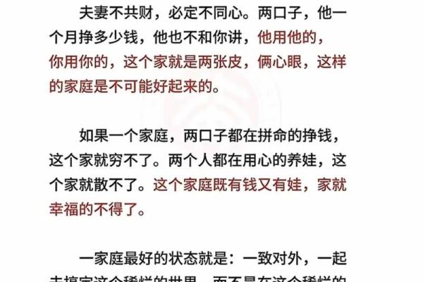 影响感情的风水！已婚人士注意