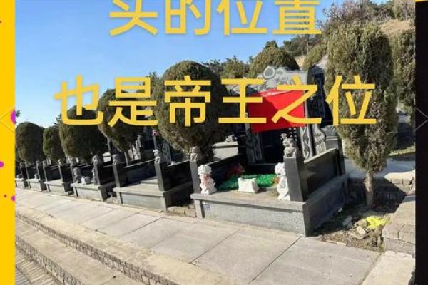 如何破坏墓地风水