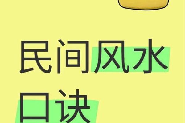 风水先生_摇鞭赶山法