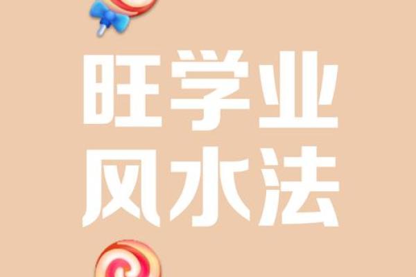 风水怎么对工作有利催旺事业运