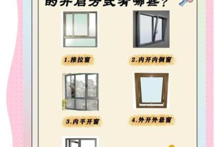 办公室窗户风水禁忌有哪些