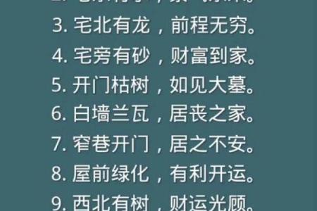 出大官又发财的风水阳宅特征是什么