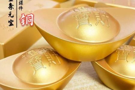 风水摆件金元宝作用及用法？