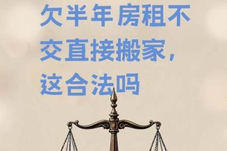 风水不好再便宜也不能租
