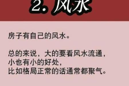 房子真的需要调风水吗
