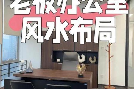 助推企业发展的风水有哪些特点