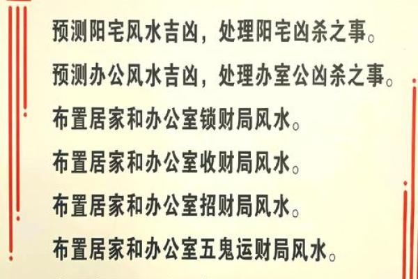 风水忌讳_居家风水真有那么讲究吗