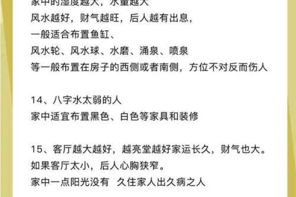 因房子风水引起不顺