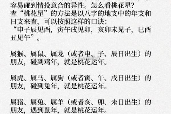 恋爱风水：摆脱烂桃花七大绝招