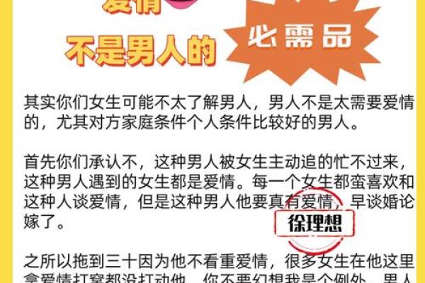 恋爱风水：摆脱烂桃花七大绝招