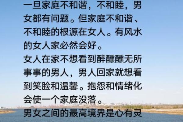 这些风水是婚姻大忌，你犯了没