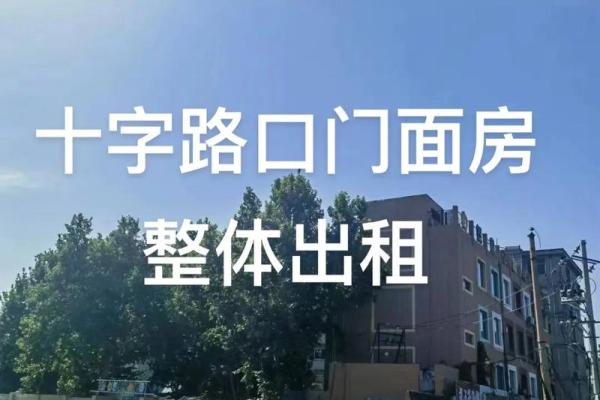 靠十字路口的房子风水