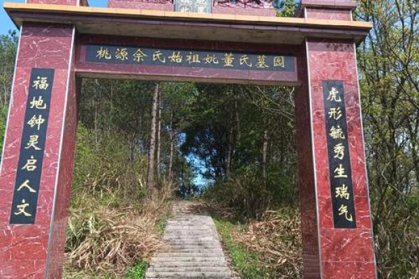 墓地禁忌，如何选风水好的墓地