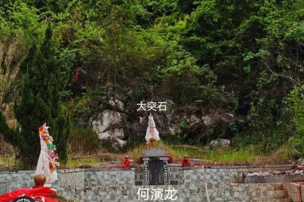 人死后如何选择好的风水墓地