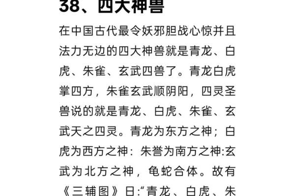 风水知识：四灵兽诀的布局运用