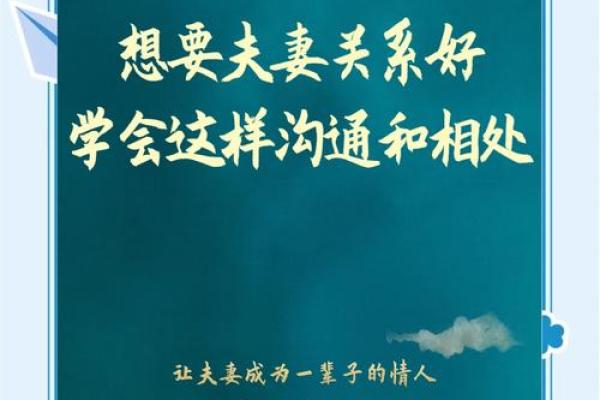 夫妻相处风水，很多人都不知道