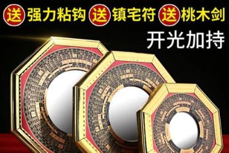 怎么挂法风水八卦镜凸镜化什么煞