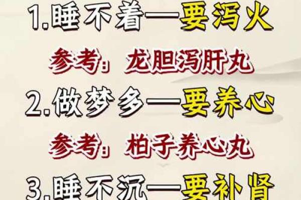 睡觉风水禁忌，睡觉风水禁忌什么