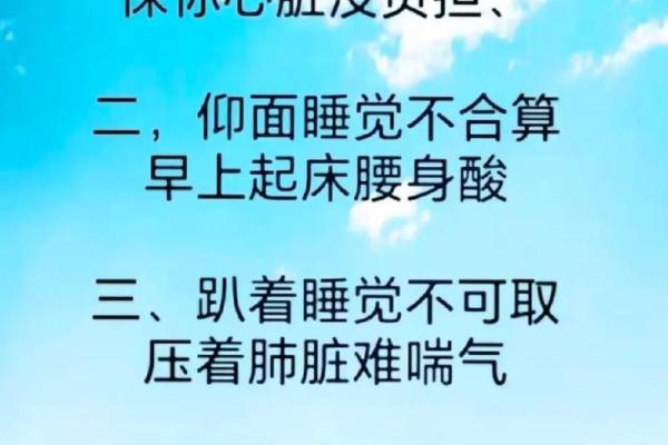 睡觉风水禁忌，睡觉风水禁忌什么