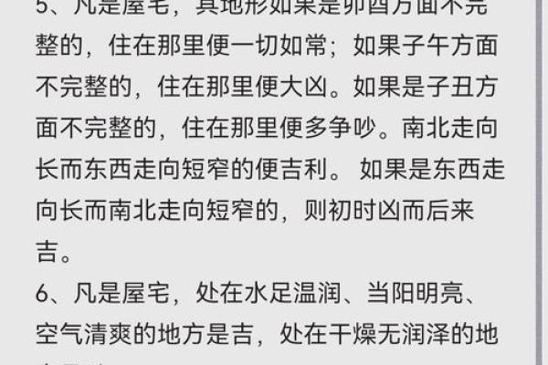 买房子能相信风水吗