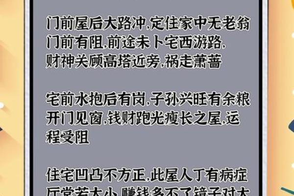 家居旺运风水布局七大妙法，人人都要知道！_1