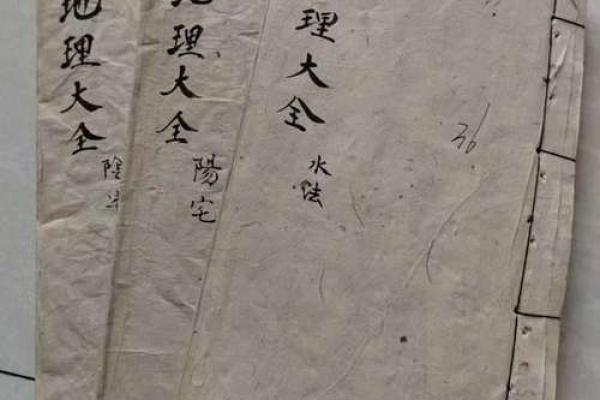 黄帝宅经风水心得 黄帝宅经风水心得书籍