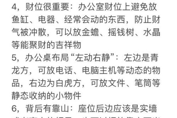 女人如何旺事业，事业风水讲究