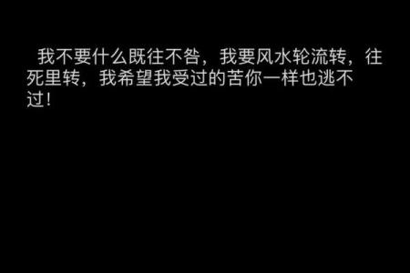 风水轮流转的含义你知道吗