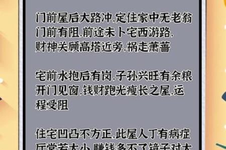 家居旺运风水布局七大妙法，人人都要知道！_1