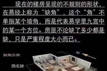 10条买房风水禁忌