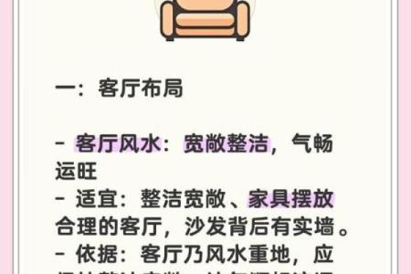 客厅风水，为什么适合大不宜小