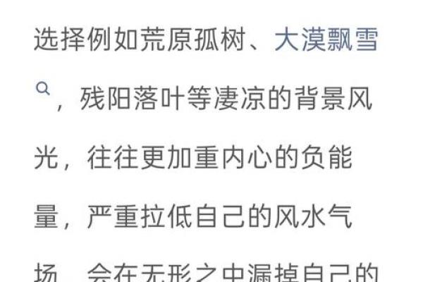 风水真正能催财运的方法有哪些讲究