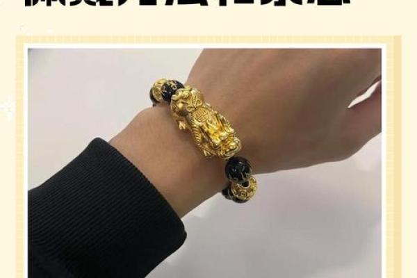 风水解答女生戴貔貅10大禁忌避免
