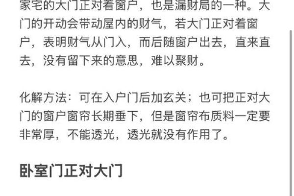 房屋缺角就缺钱，此乃风水大忌
