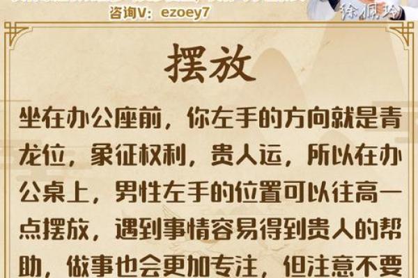 办公室的风水禁忌大全