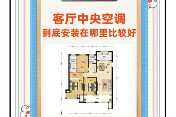 风口建房子风水