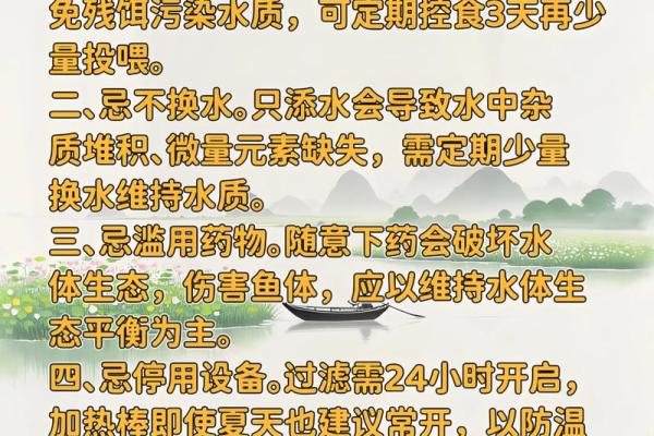 养风水鱼有什么讲究？