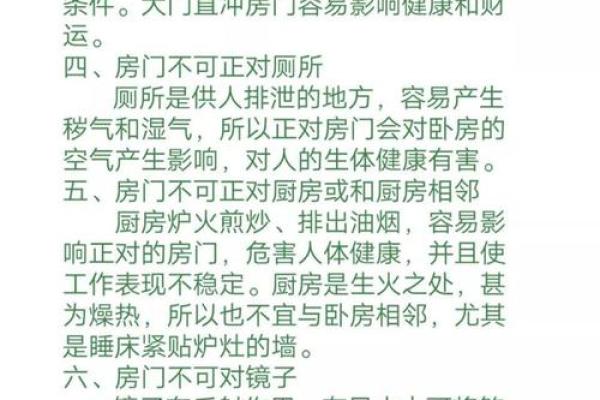 不顺利？必须看的卧室风水禁忌