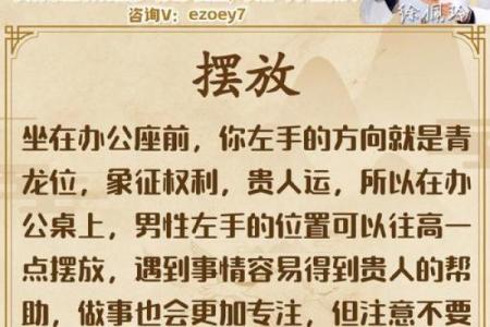 办公室的风水禁忌大全