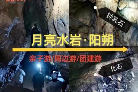 岩洞风水绝地