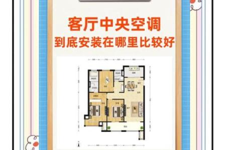 风口建房子风水